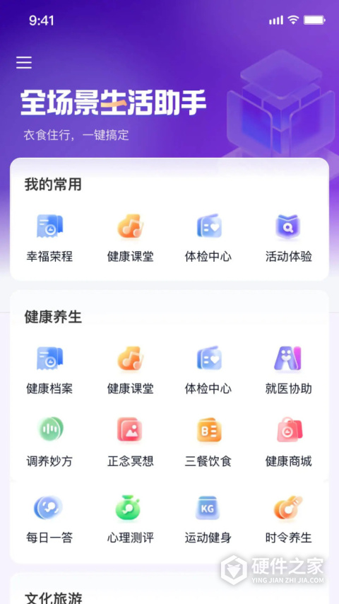一起