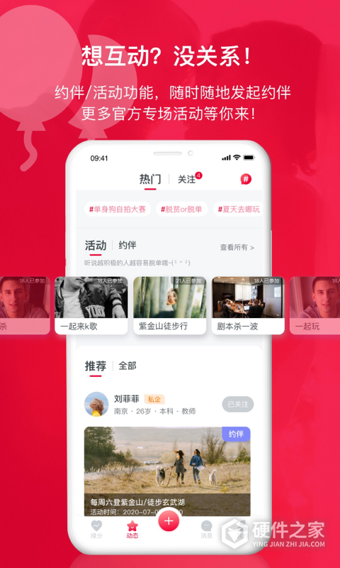 掌缘婚恋交友app
