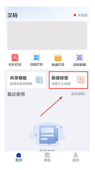 汉码最新版