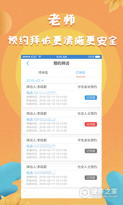 任行宝app