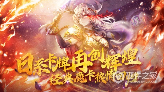 魔卡幻想怀旧服