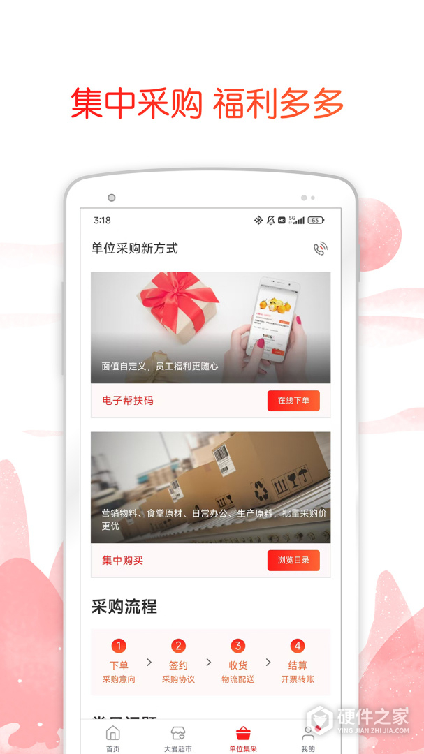 公益中国