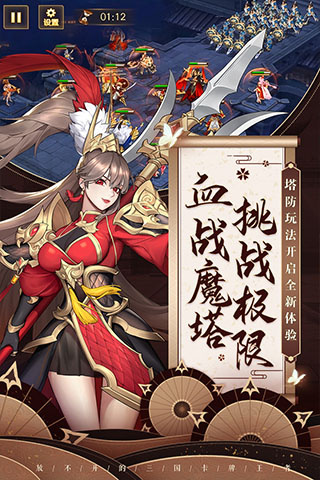 放开那三国3(2周年庆典)