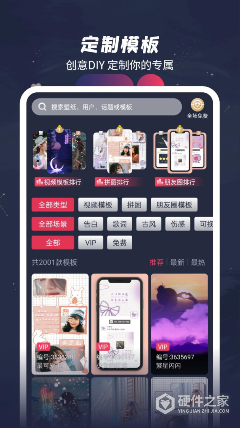 羞兔动态壁纸App