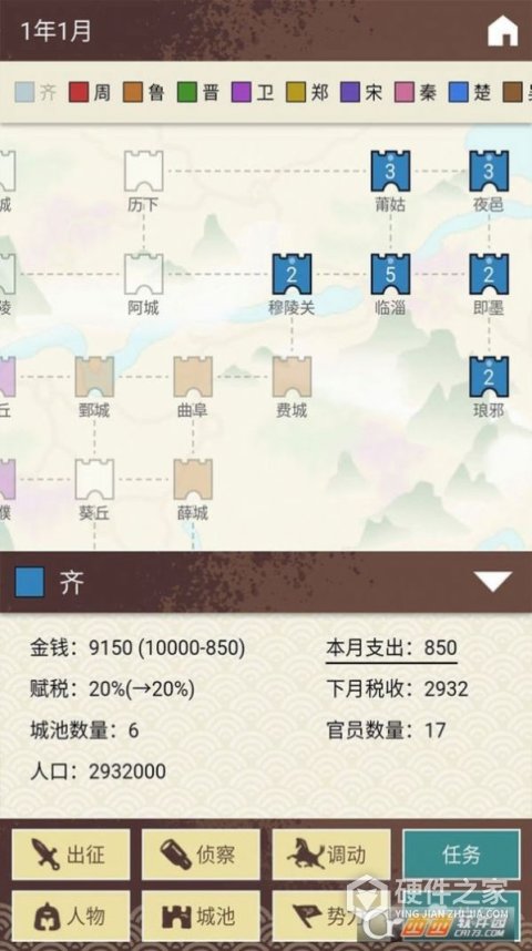 王图天下官方版