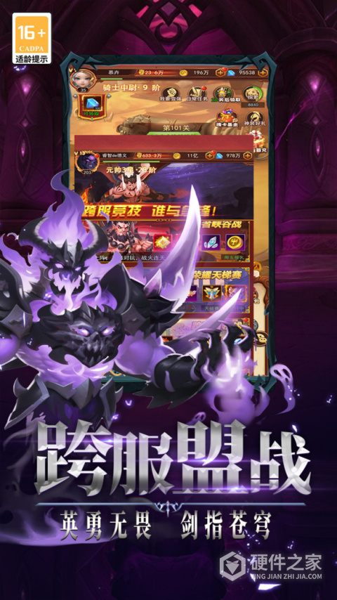 口袋战争官服