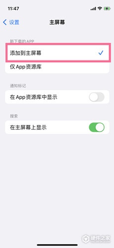ios16怎么关闭app资源库