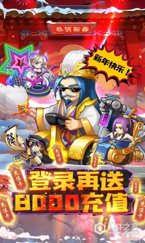 大国战 (商店刷神将)