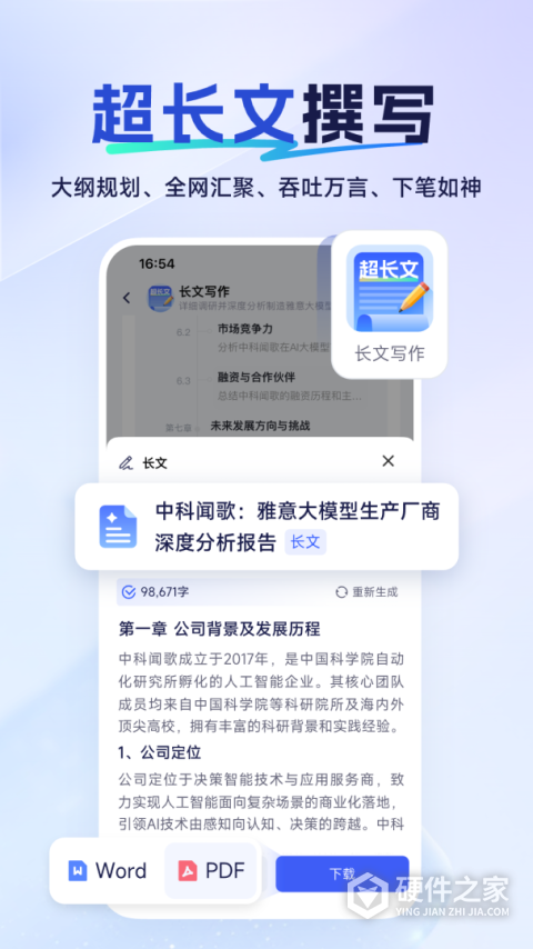 雅意