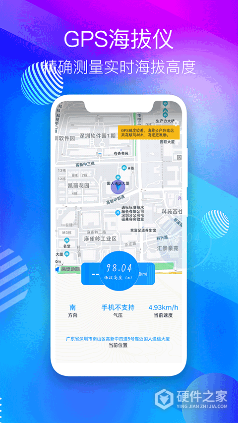 海拔测量仪