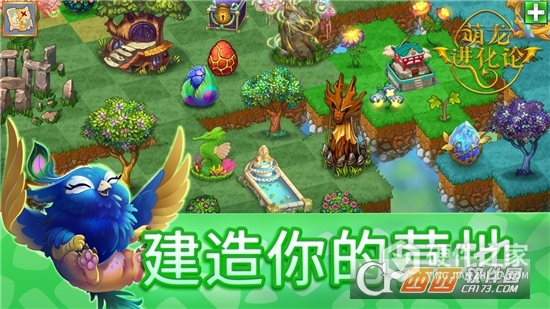 萌龙进化论无限内购版