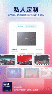 联想智选