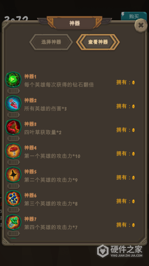 放置魔王