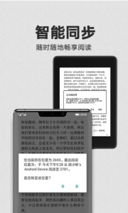 亚马逊Kindle阅读
