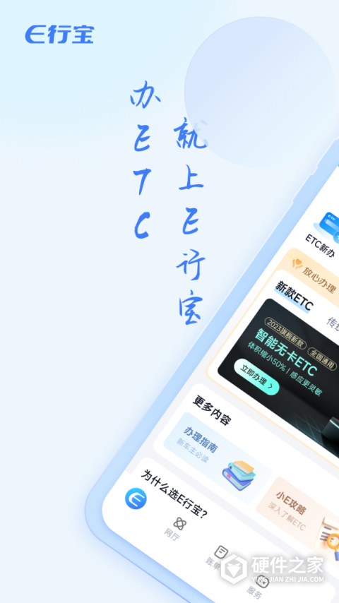 e行宝app
