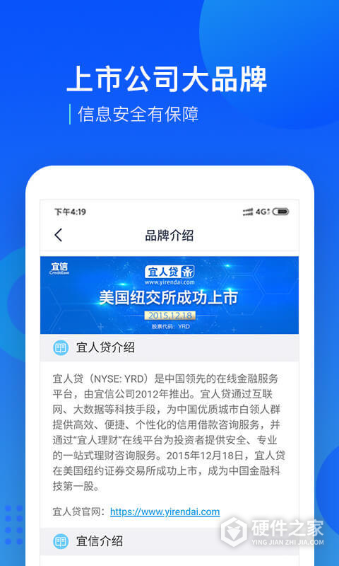 宜人贷借款app