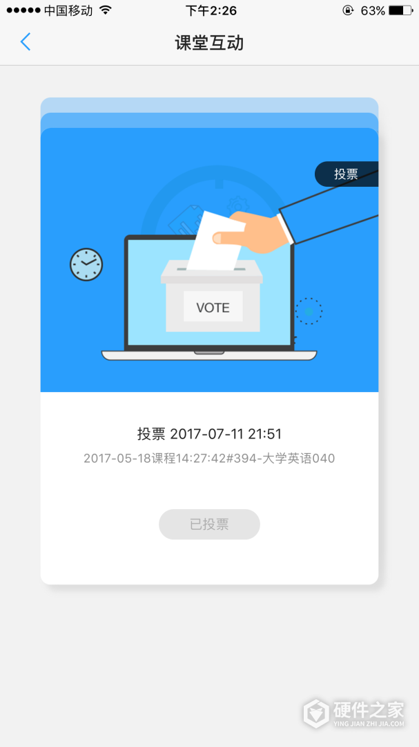 U校园