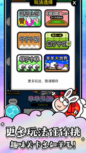 羊了个羊