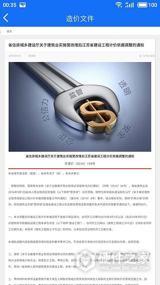 蓝光建材云