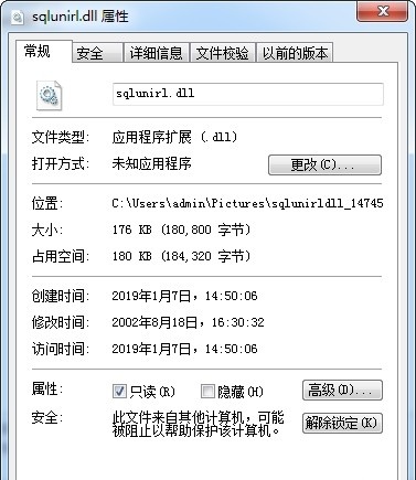 sqlunirl.dll怎么修复