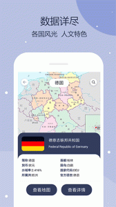 世界地图