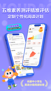 有道天天读