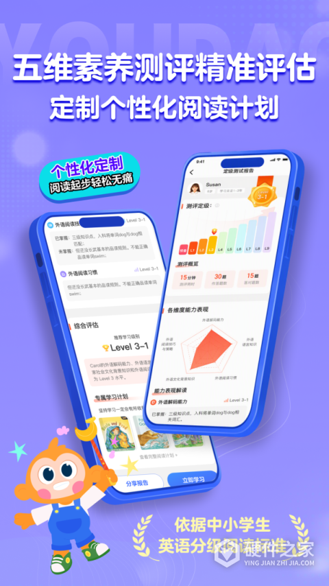 有道天天读App