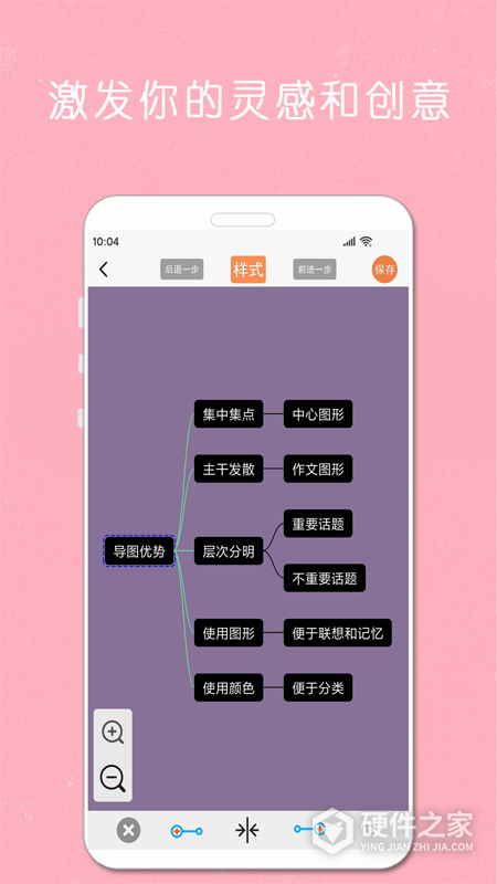 MindNode思维导图软件