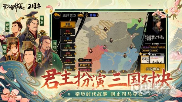无悔华夏安卓版