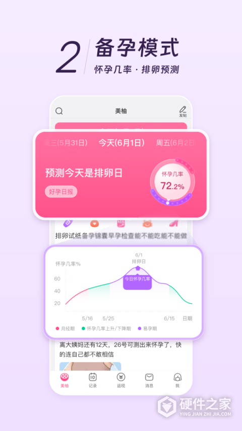 美柚APP