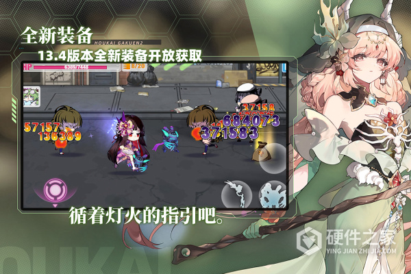 崩坏学园2布丁服