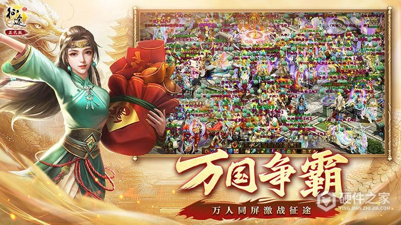 原始征途九游版