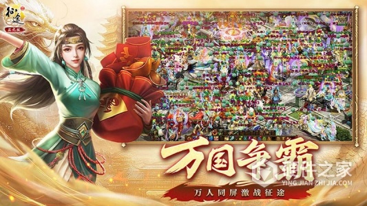 原始征途九游版