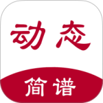 动态简谱