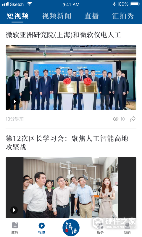 徐汇通最新版