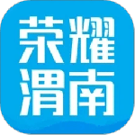 荣耀渭南网app