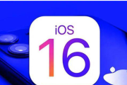 iOS16.1.2正式版修复了哪些问题和BUG