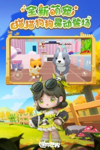 迷你世界测试服