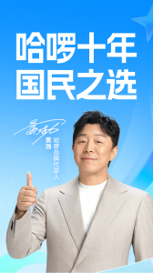 哈啰