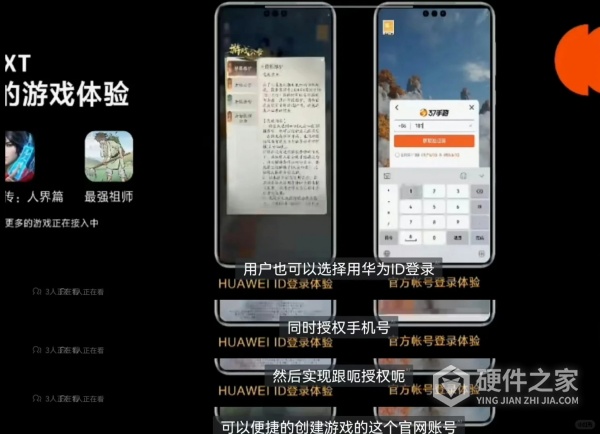 鸿蒙Next游戏账号数据怎么办