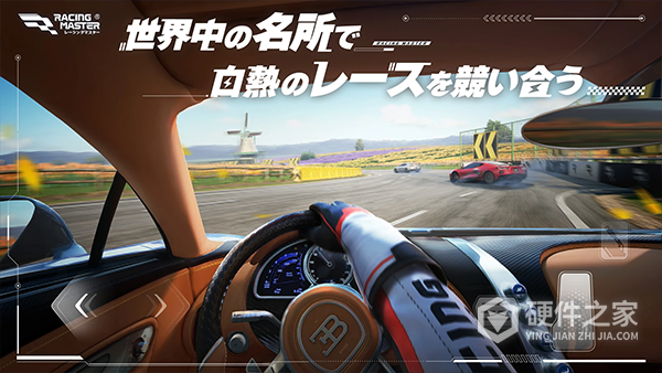 Racing Master