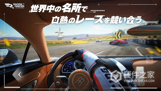 Racing Master