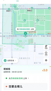 西安公交出行