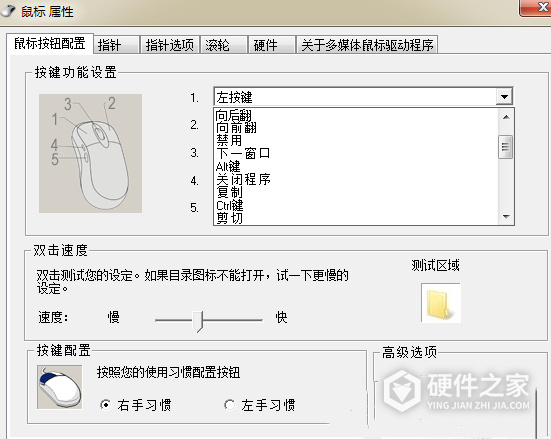 通用鼠标宏软件