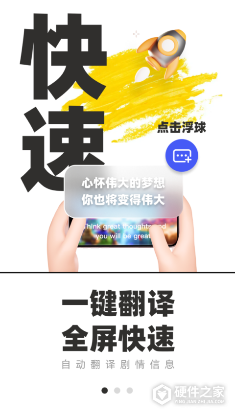 游戏翻译助手app