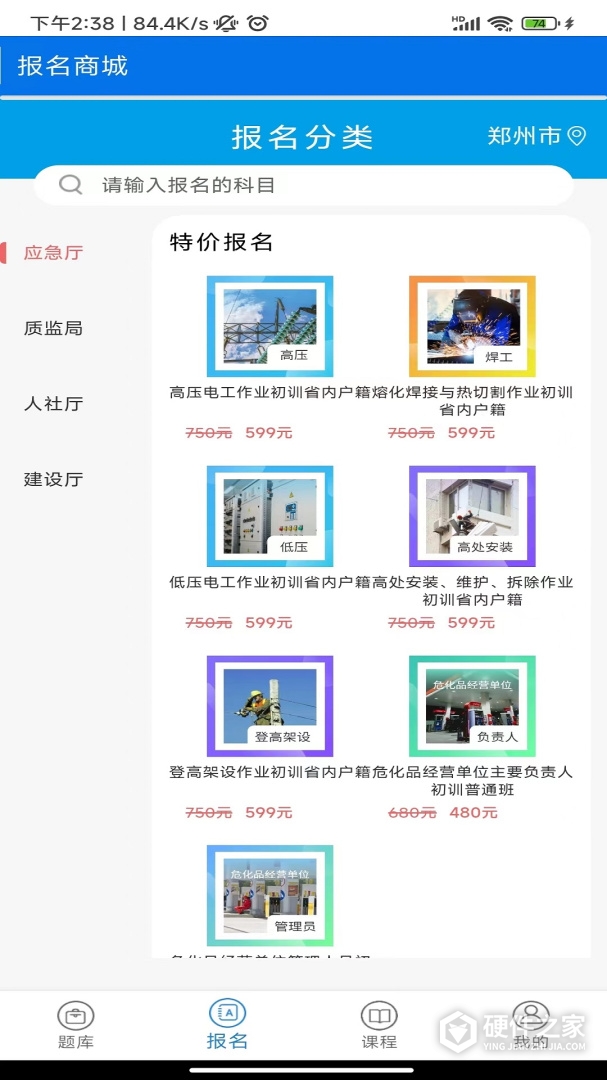 证通天下