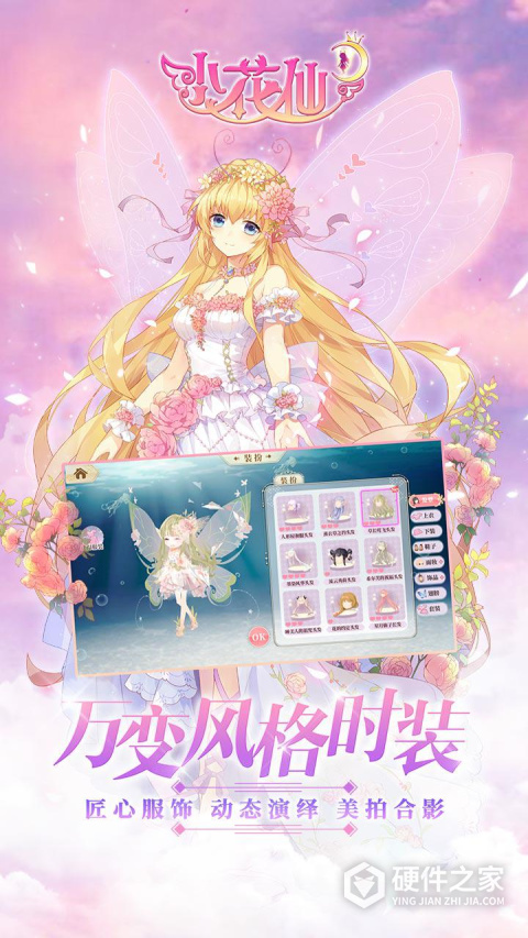 小花仙老版