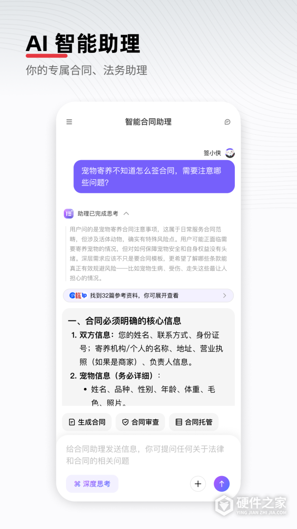 e签宝