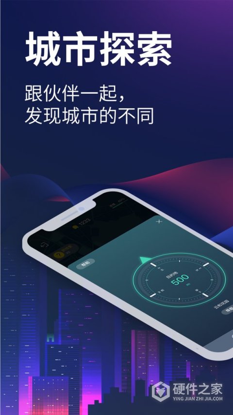 爱闯闯