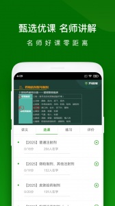 执业药师万题库